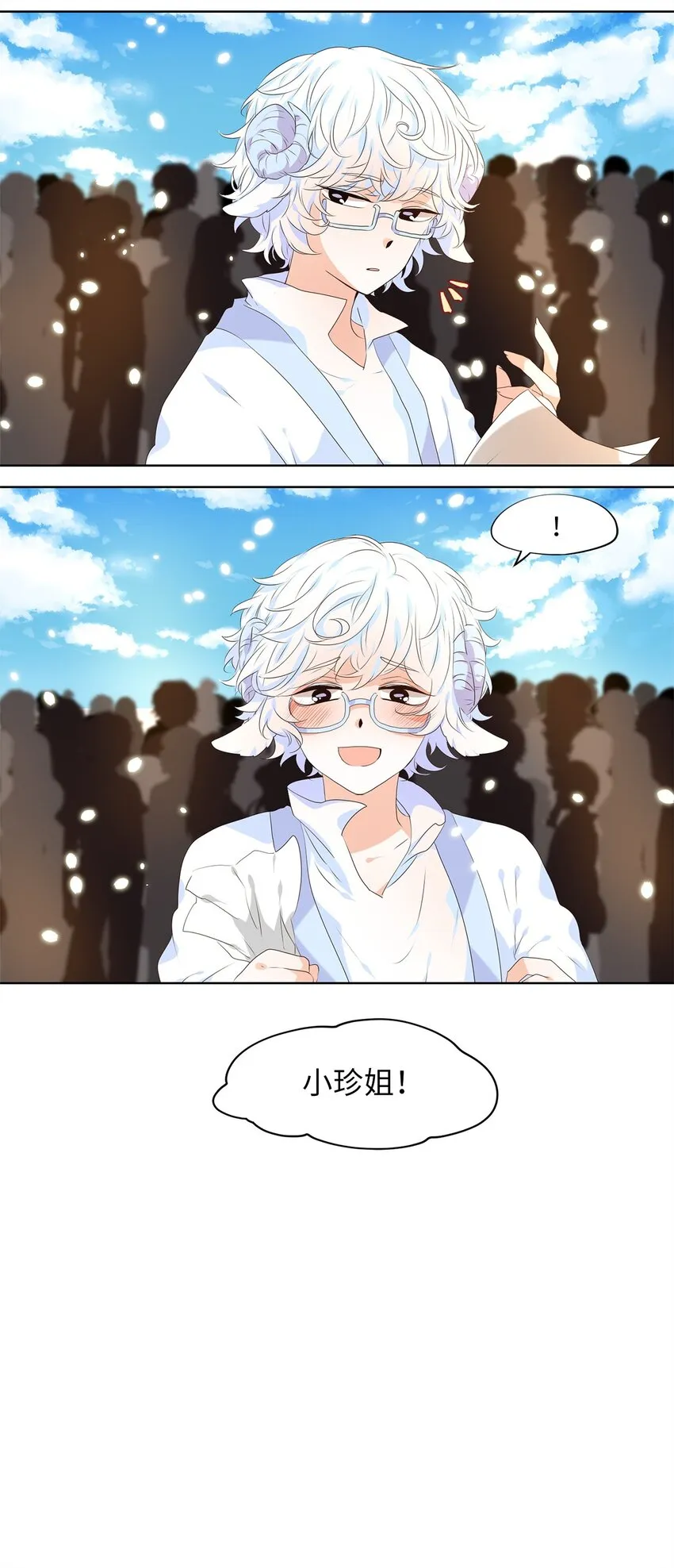234 花蝶宴（一） 第26页