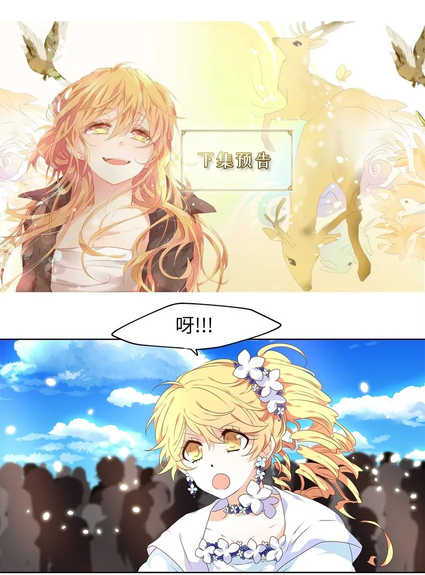234 花蝶宴（一） 第28页