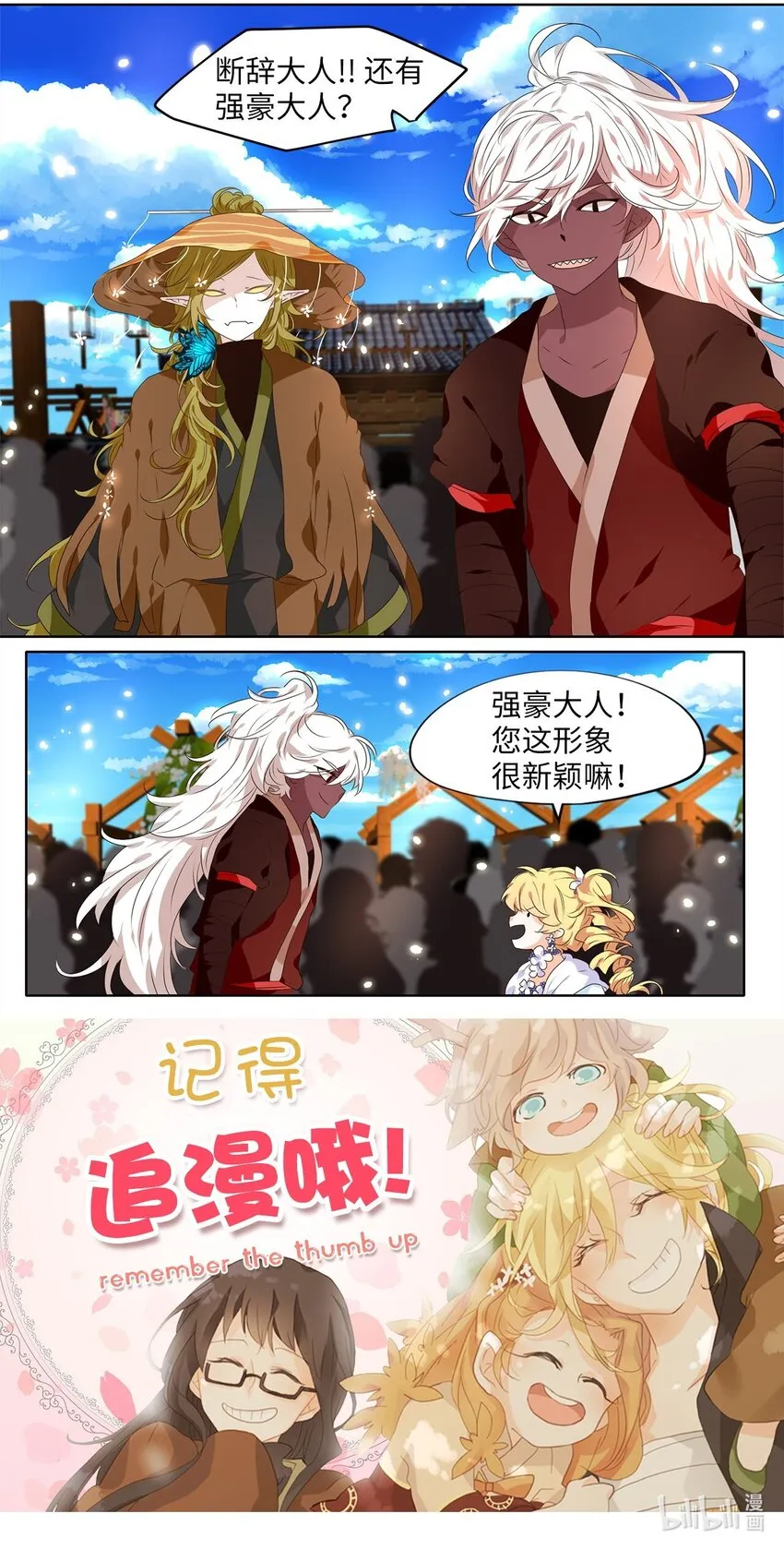 234 花蝶宴（一） 第29页