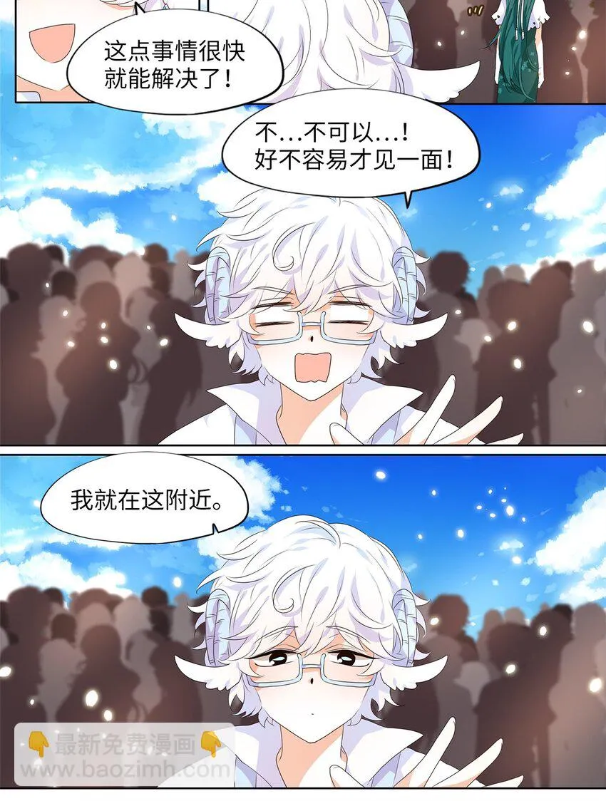 235 花蝶宴（二） 第13页
