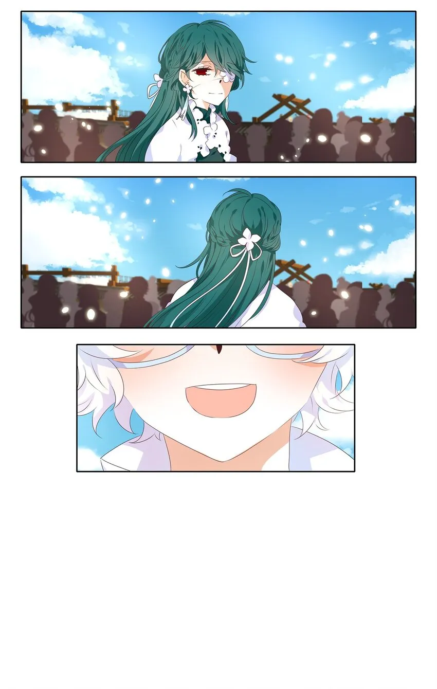 235 花蝶宴（二） 第14页