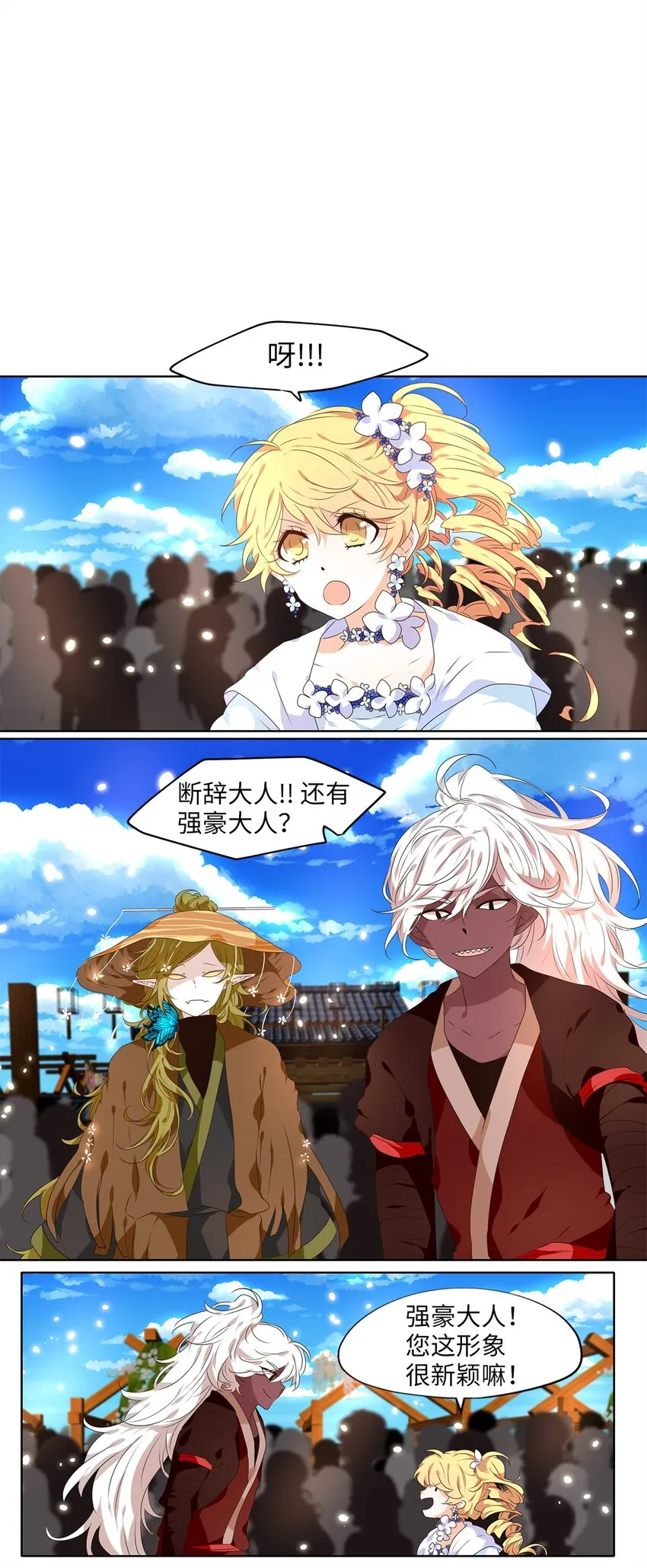 235 花蝶宴（二） 第15页