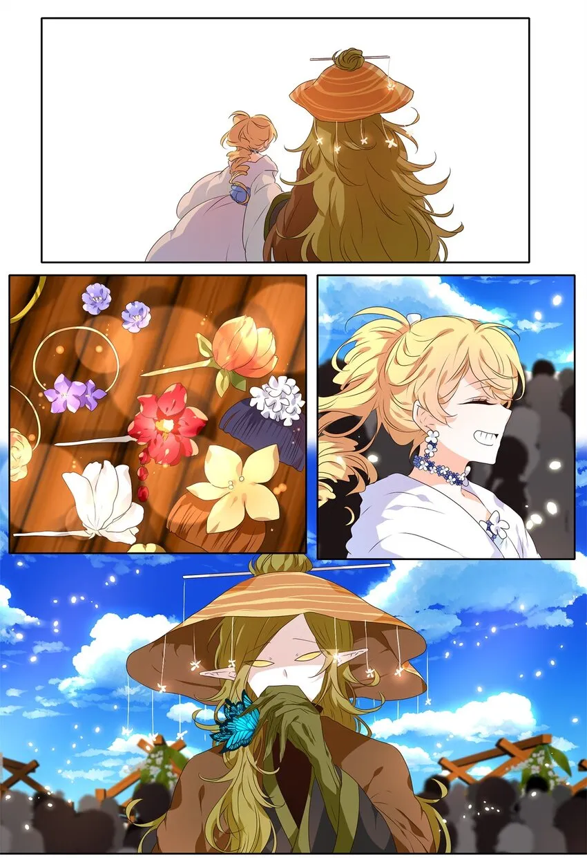 235 花蝶宴（二） 第18页