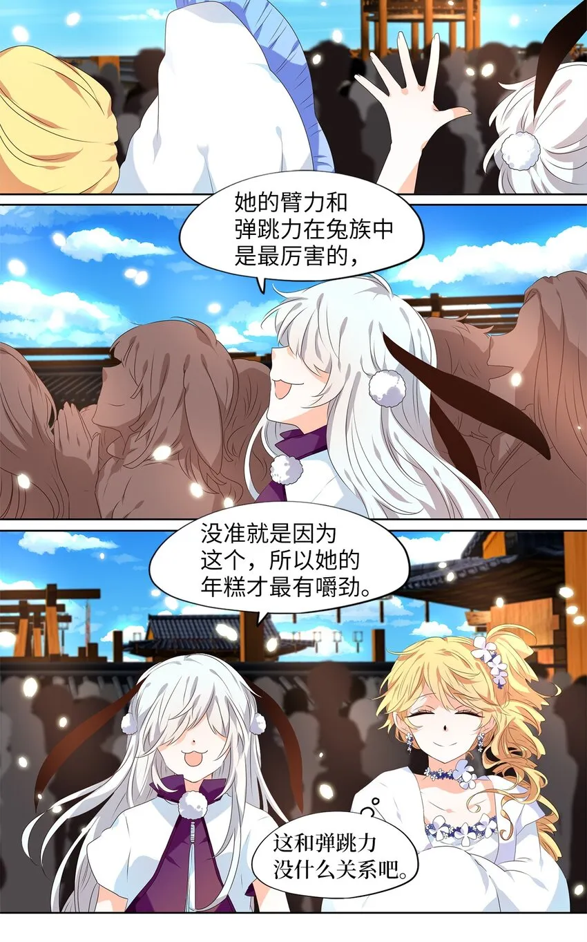 235 花蝶宴（二） 第22页