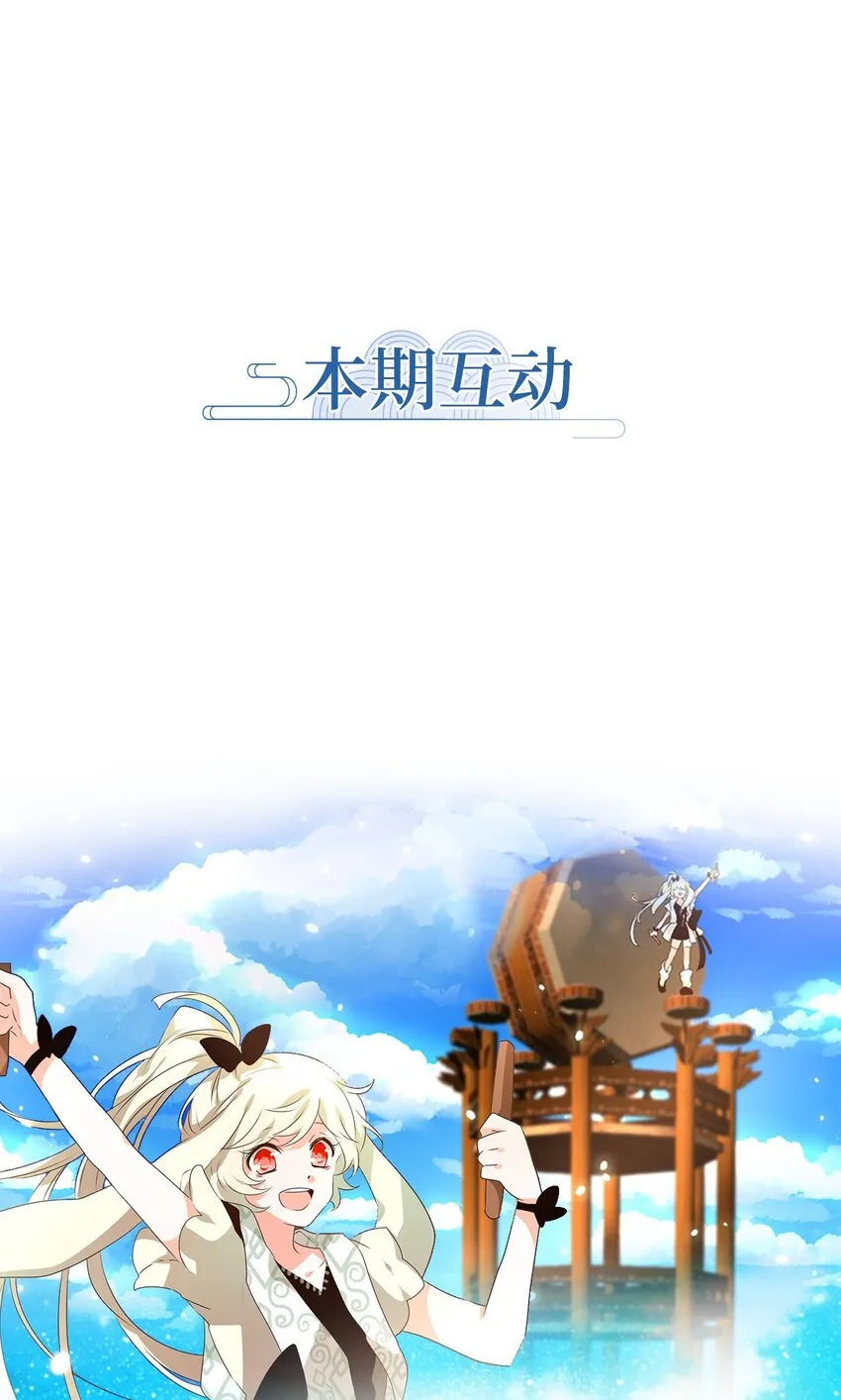 235 花蝶宴（二） 第24页