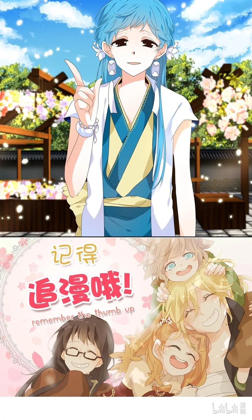 235 花蝶宴（二） 第27页
