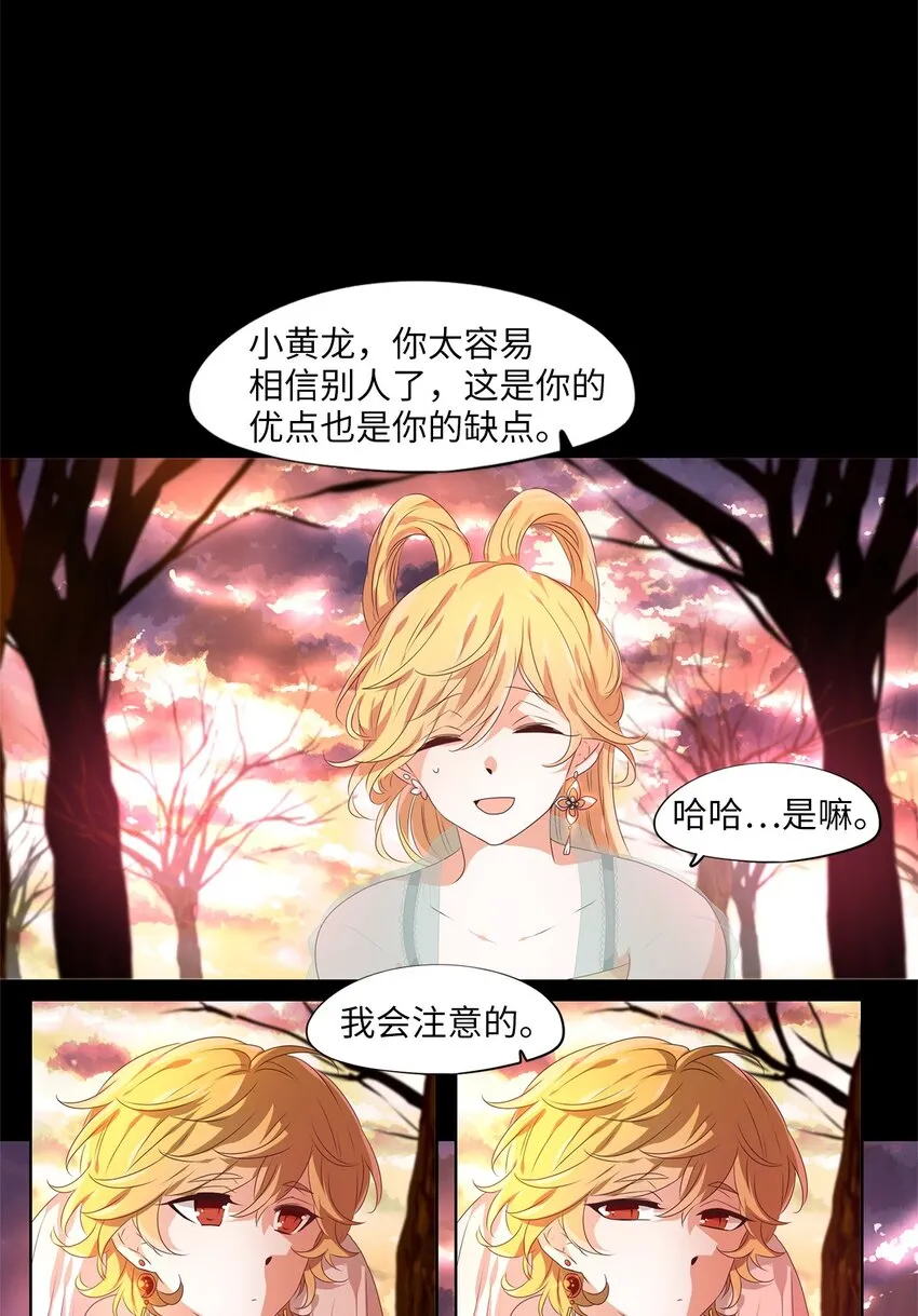231 开始的季节（十） 第15页