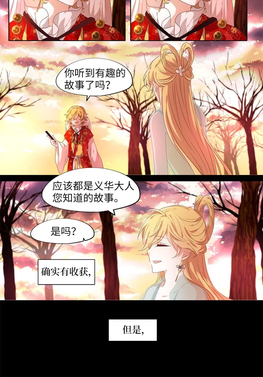 231 开始的季节（十） 第16页
