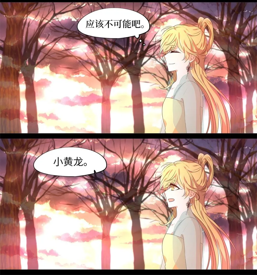 231 开始的季节（十） 第22页