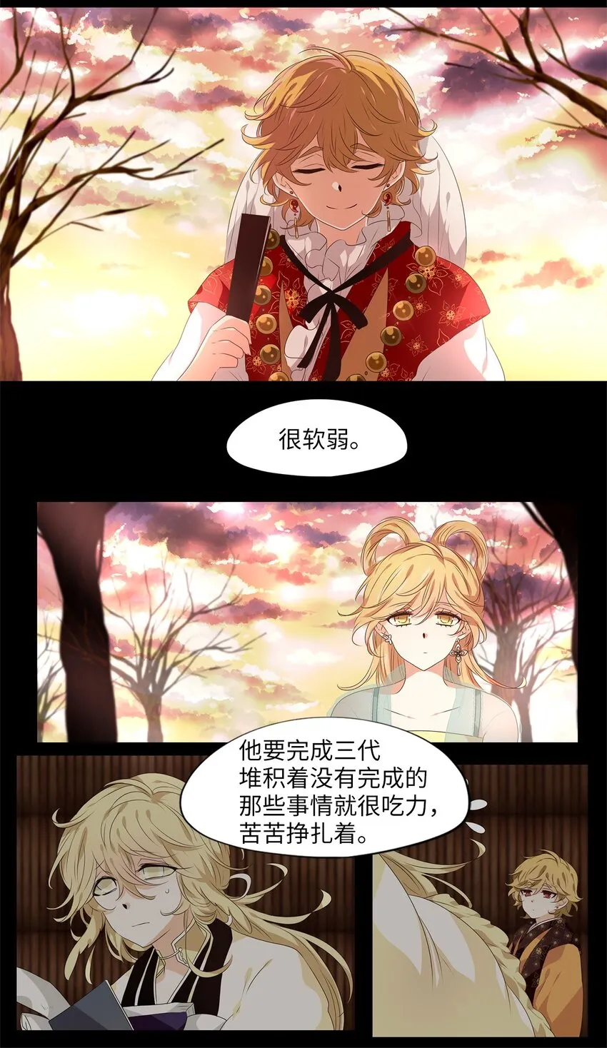 232 开始的季节（十一） 第4页
