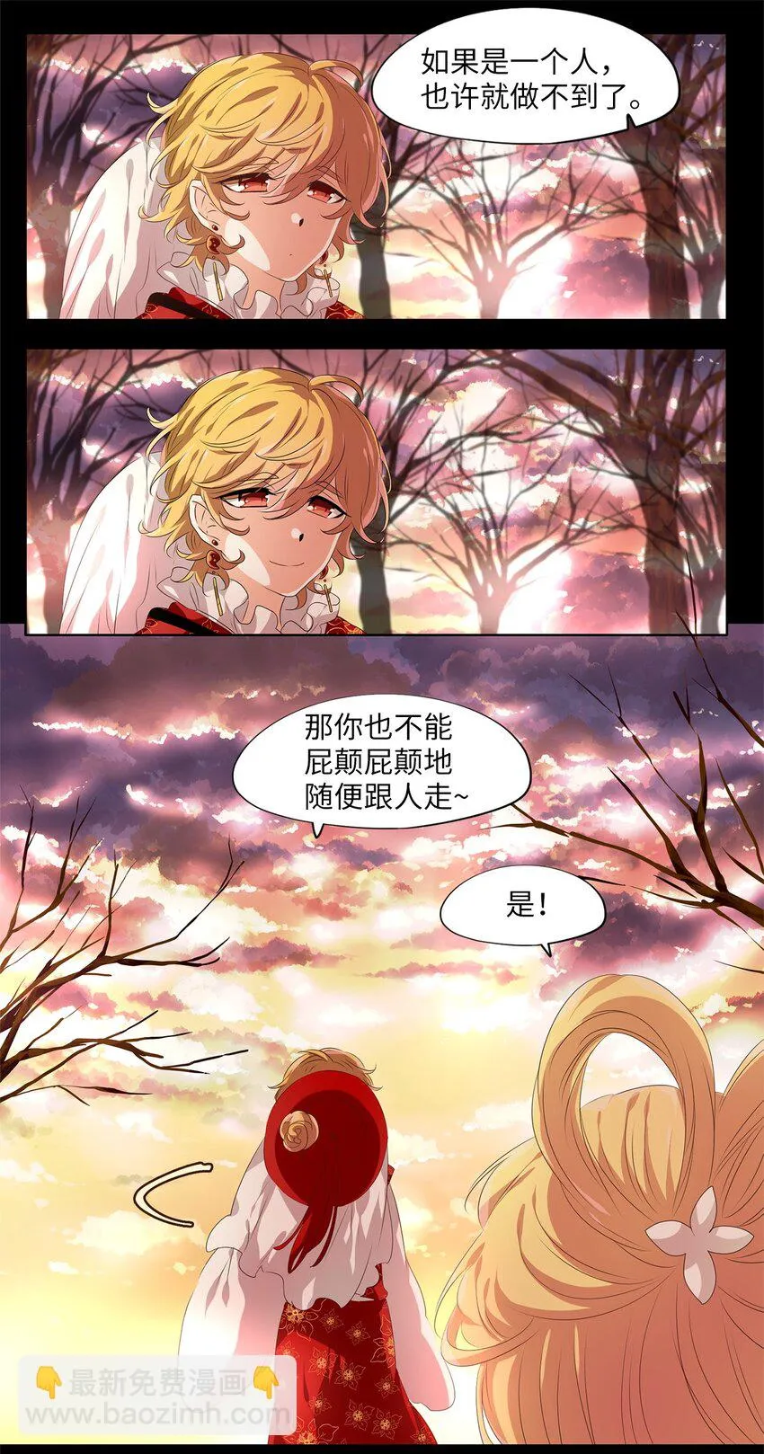 232 开始的季节（十一） 第13页