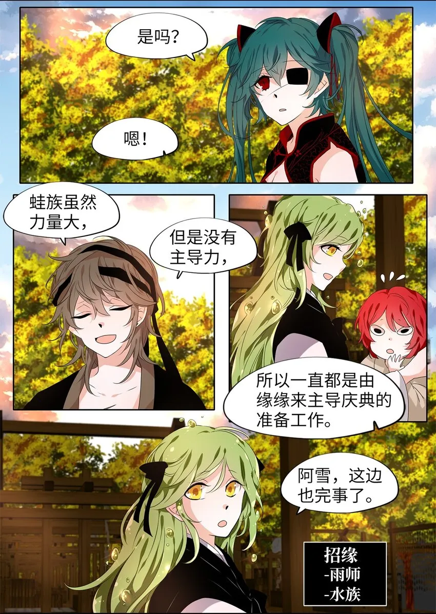 232 开始的季节（十一） 第21页