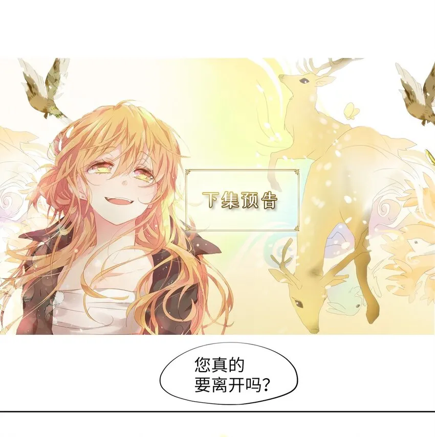 232 开始的季节（十一） 第28页