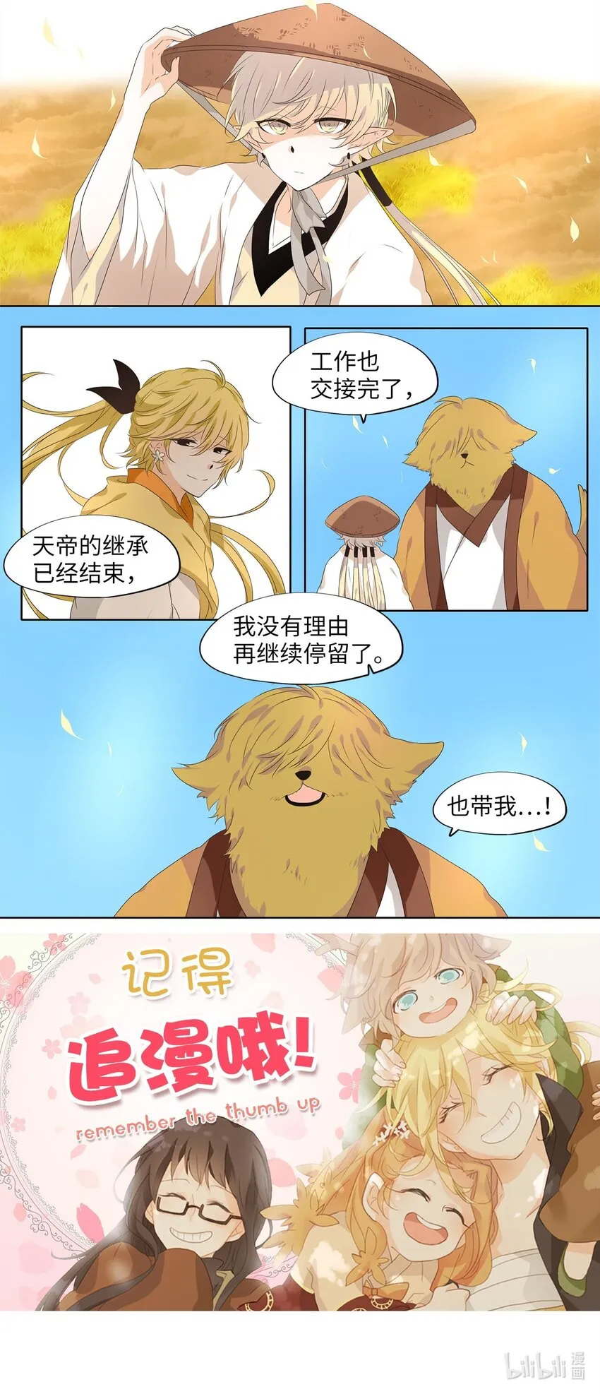 232 开始的季节（十一） 第29页