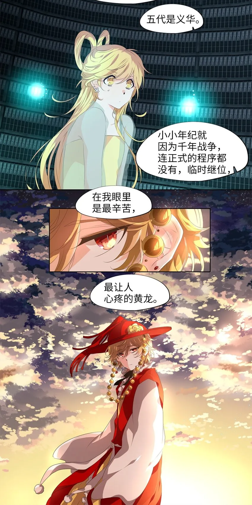 230 开始的季节（九） 第21页