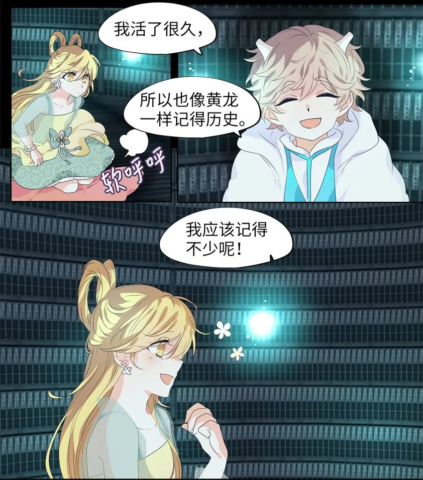 229 开始的季节（八） 第4页