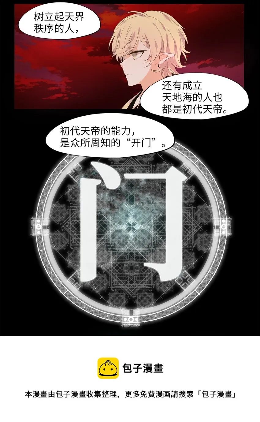 229 开始的季节（八） 第9页