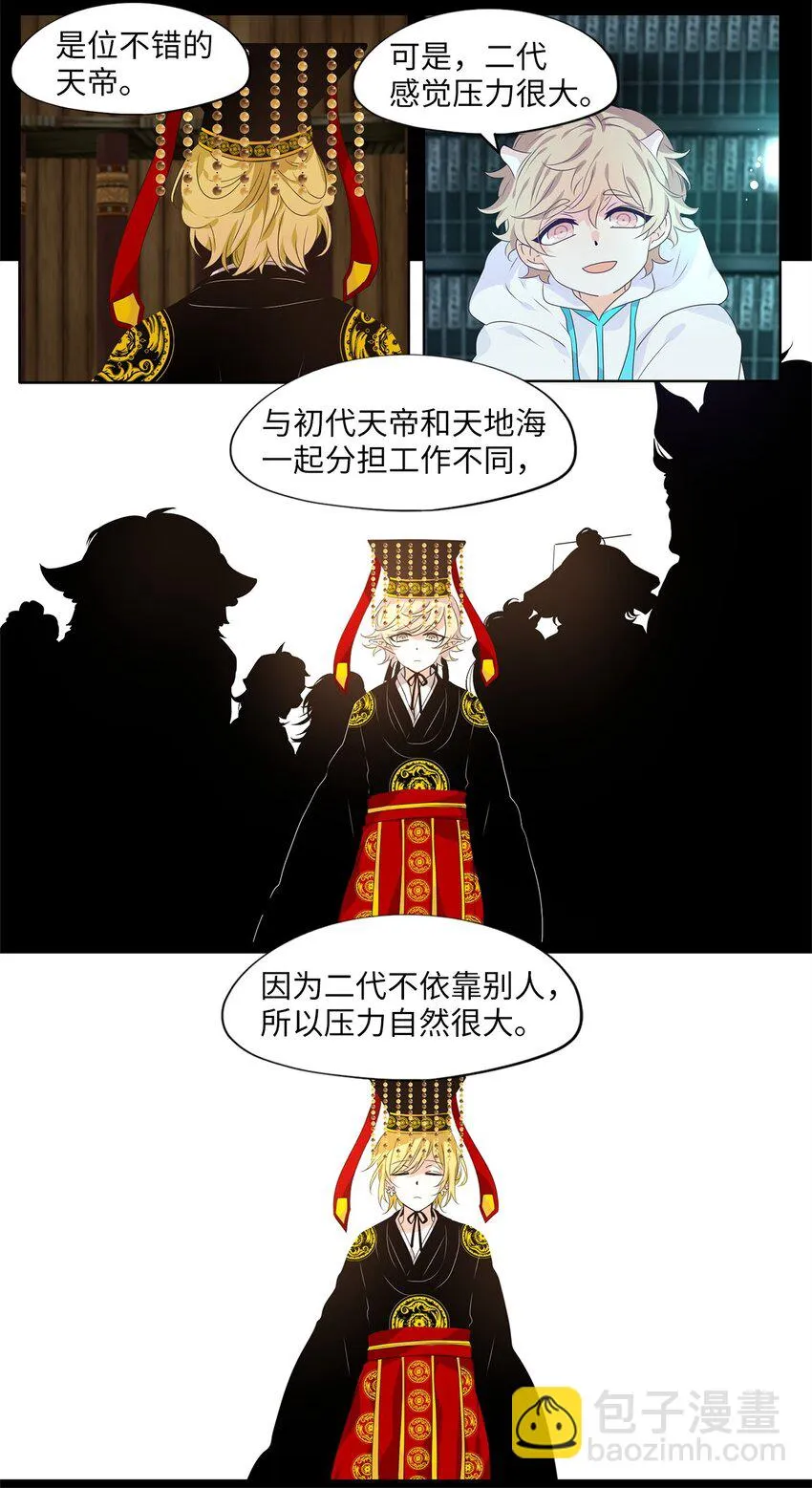 229 开始的季节（八） 第18页