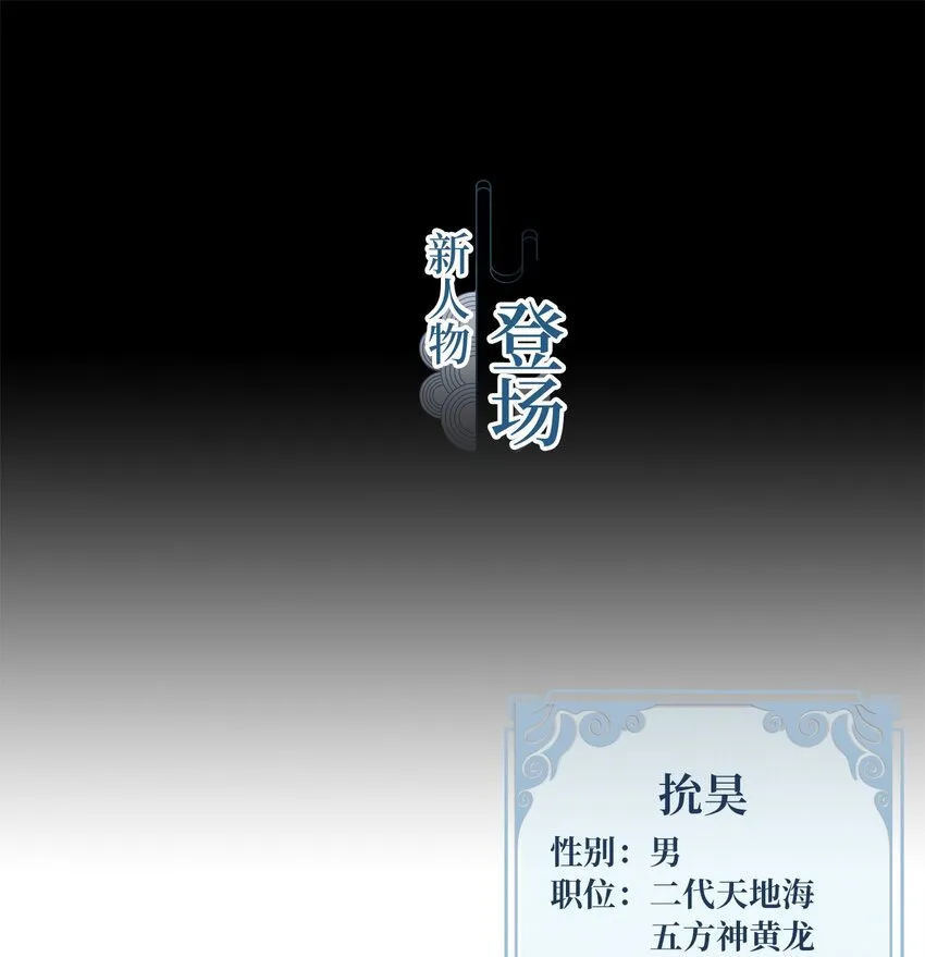 229 开始的季节（八） 第24页