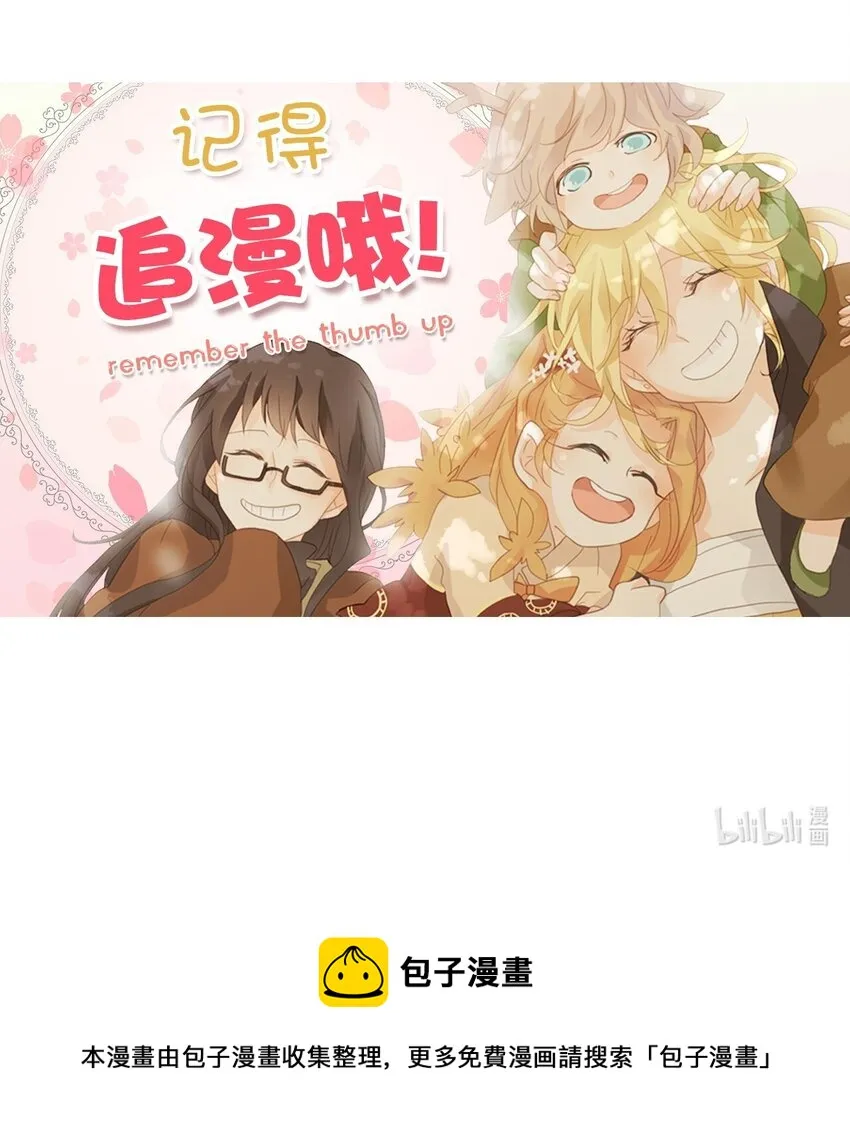 229 开始的季节（八） 第30页