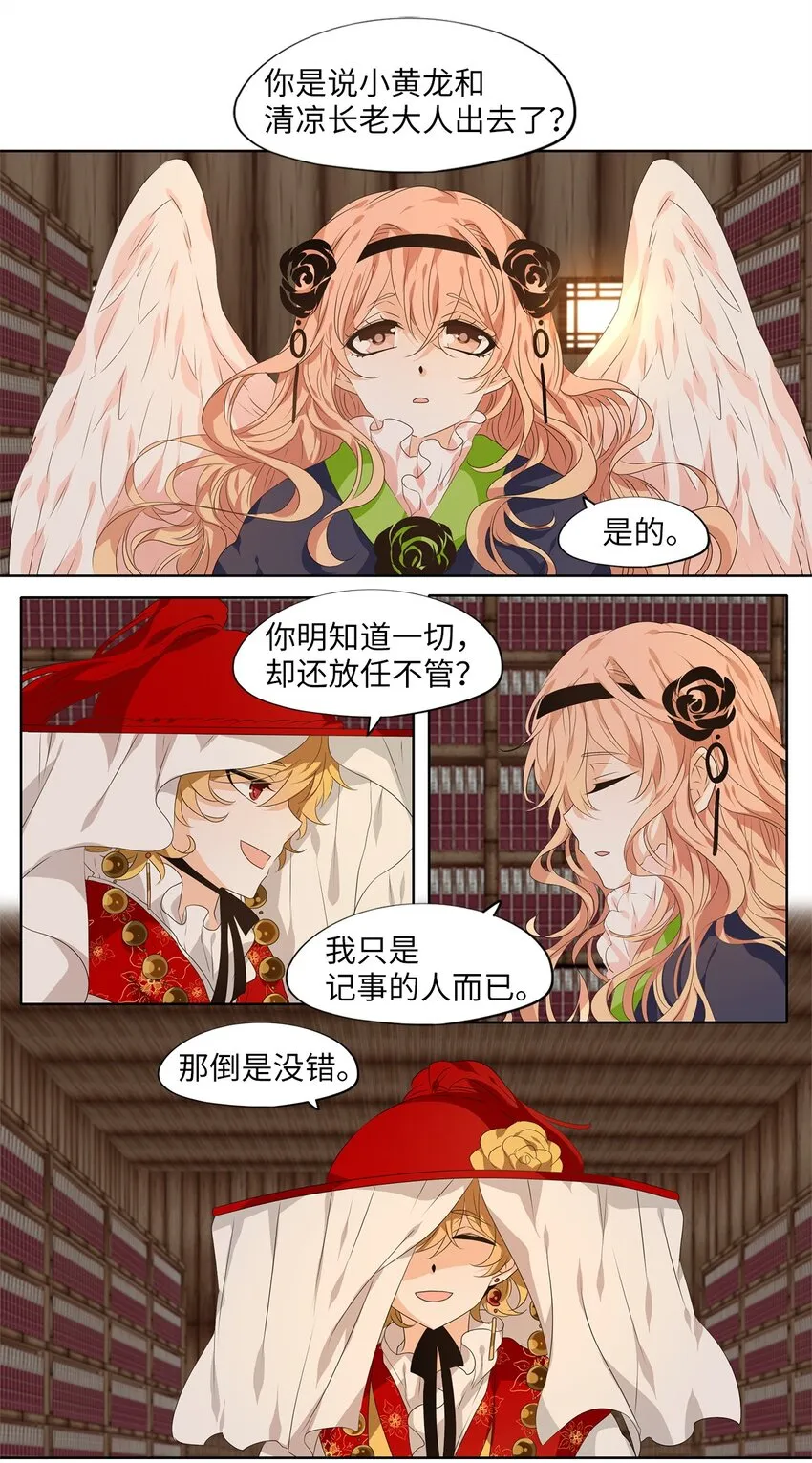 228 开始的季节（七） 第12页