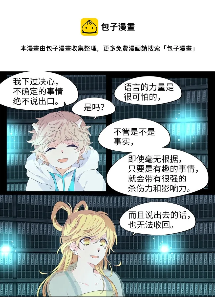 228 开始的季节（七） 第17页