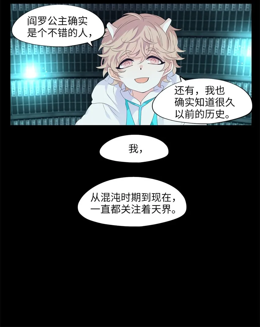 228 开始的季节（七） 第24页