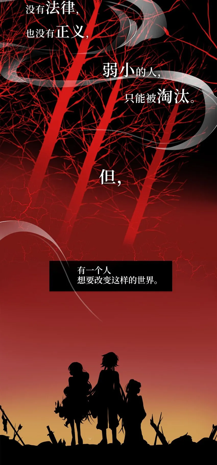 000 序章 第3页