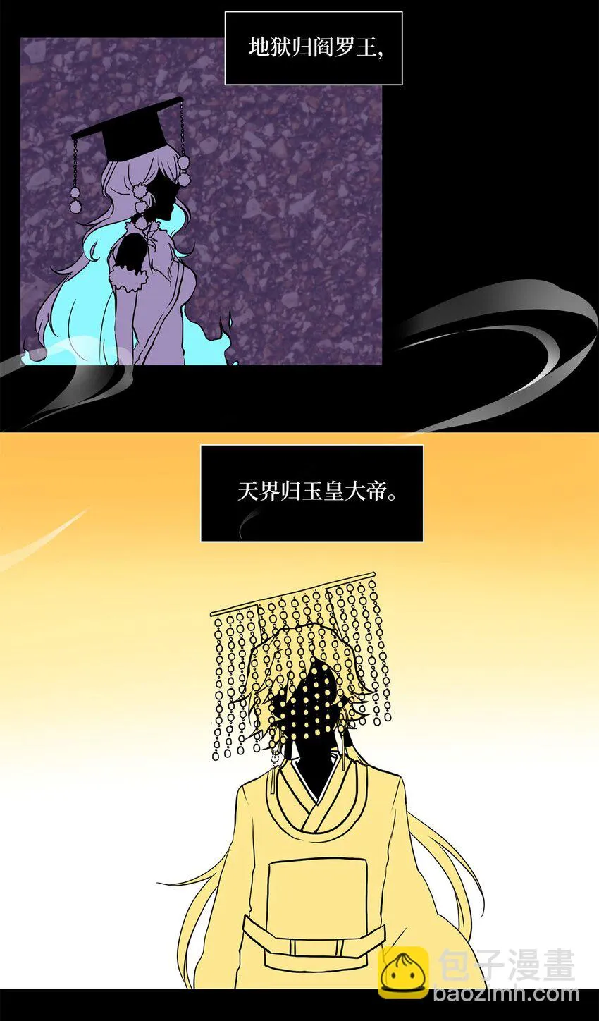 000 序章 第5页