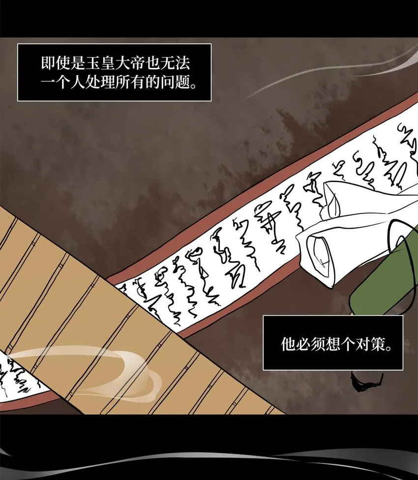 000 序章 第7页