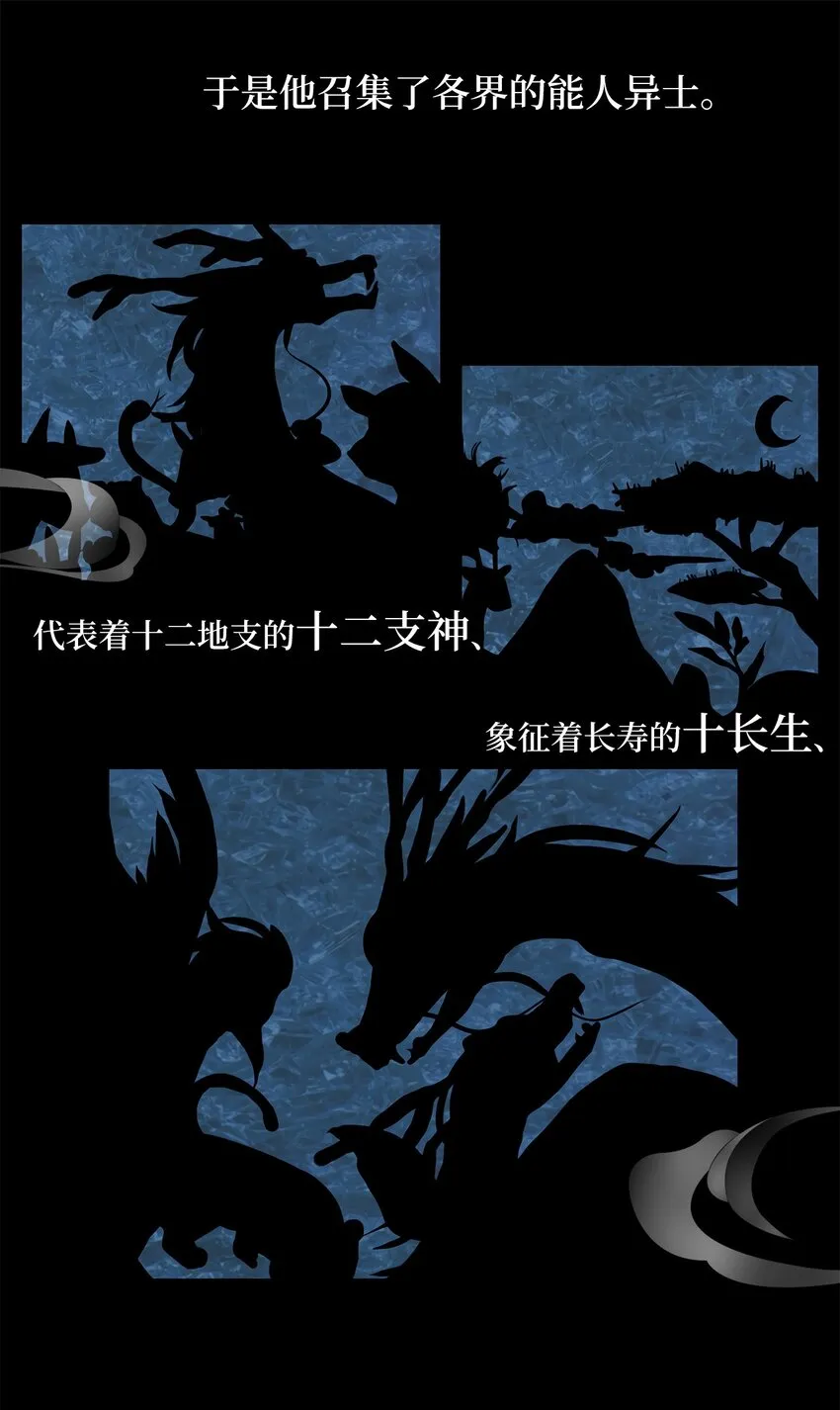 000 序章 第8页