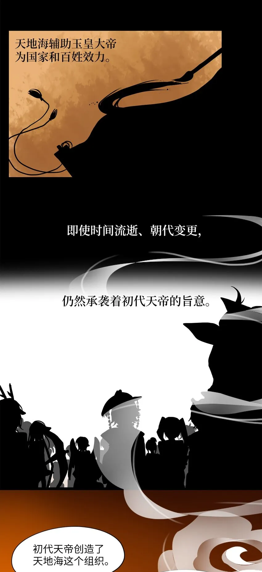 000 序章 第10页