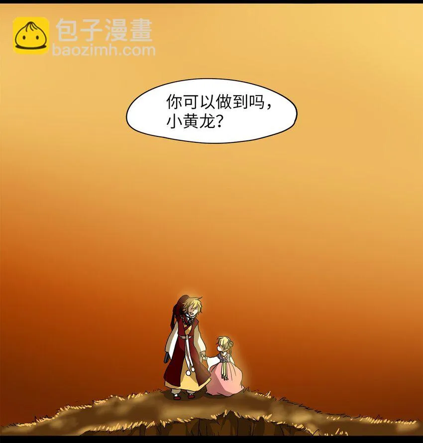 000 序章 第12页