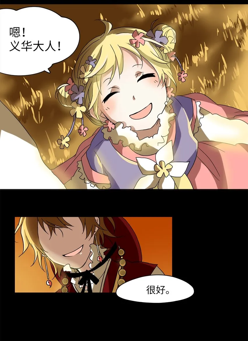 000 序章 第13页
