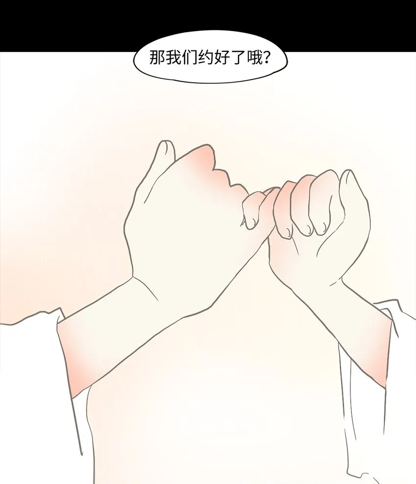 000 序章 第14页