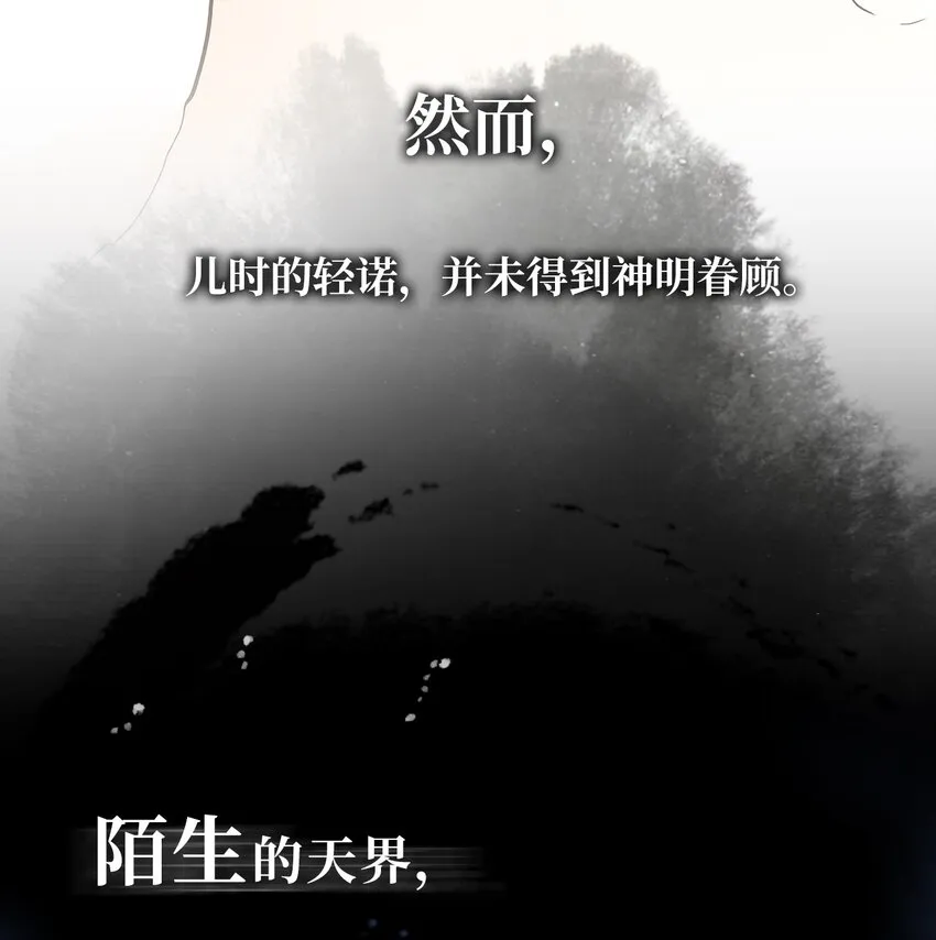 000 序章 第15页