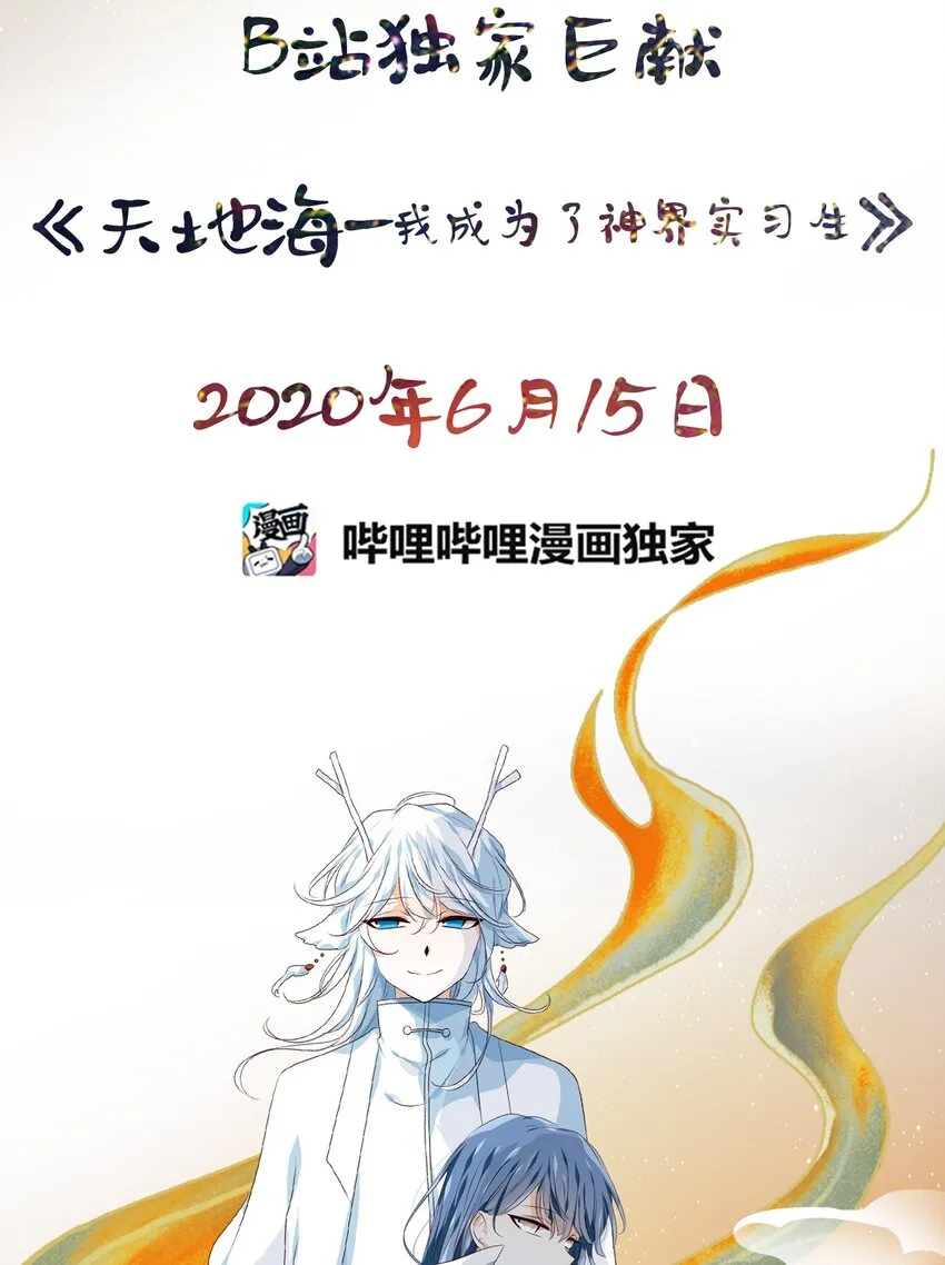 000 序章 第20页