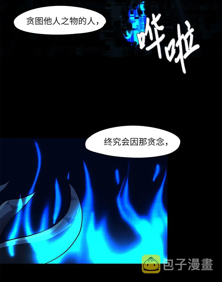 001 狐狸雨（一） 第3页