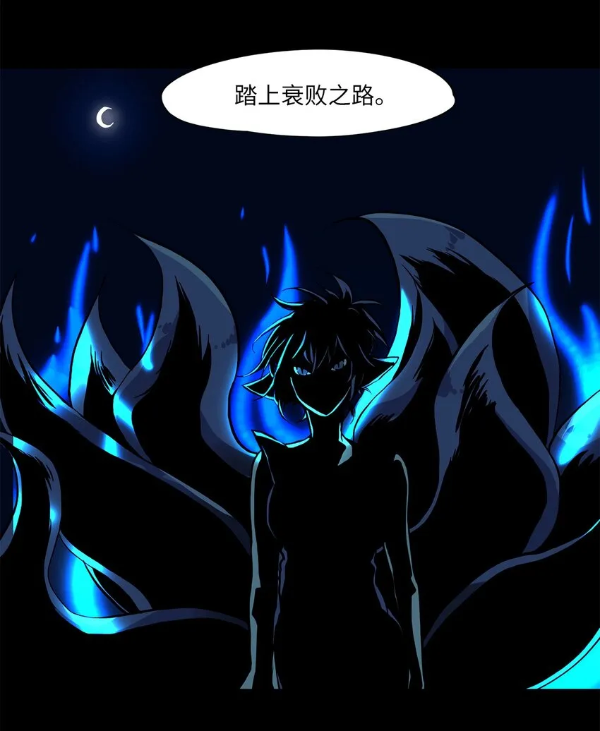 001 狐狸雨（一） 第4页
