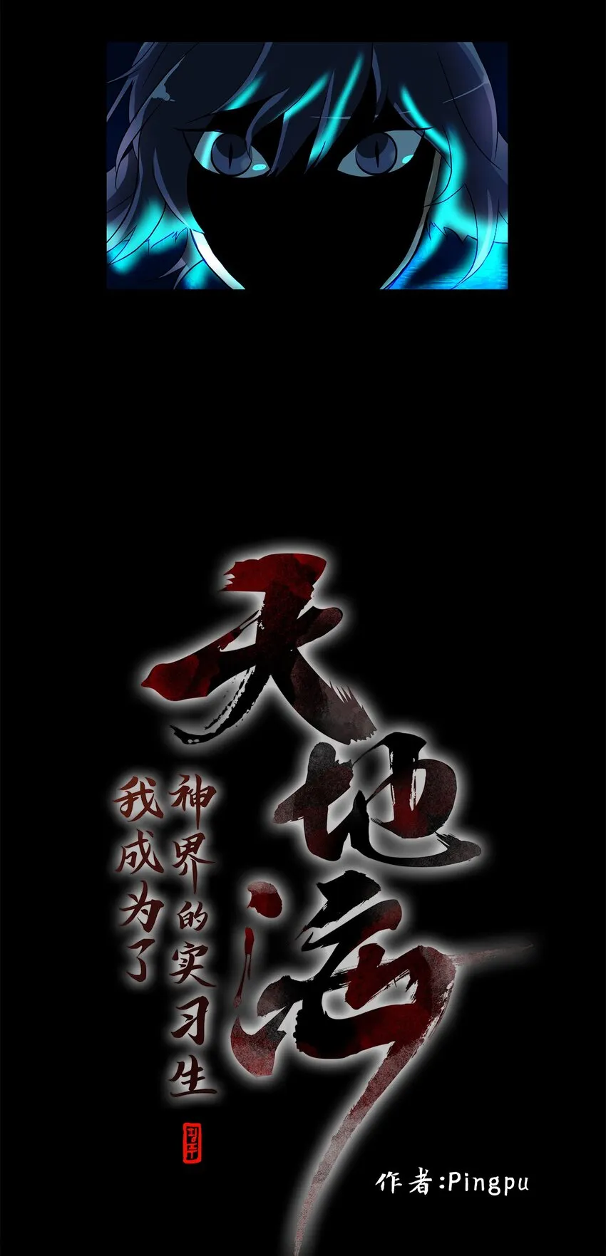 001 狐狸雨（一） 第5页