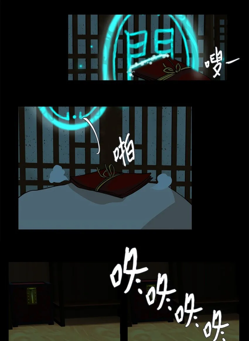 001 狐狸雨（一） 第9页