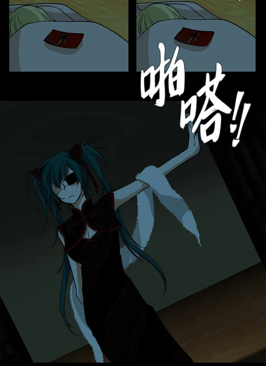 001 狐狸雨（一） 第10页