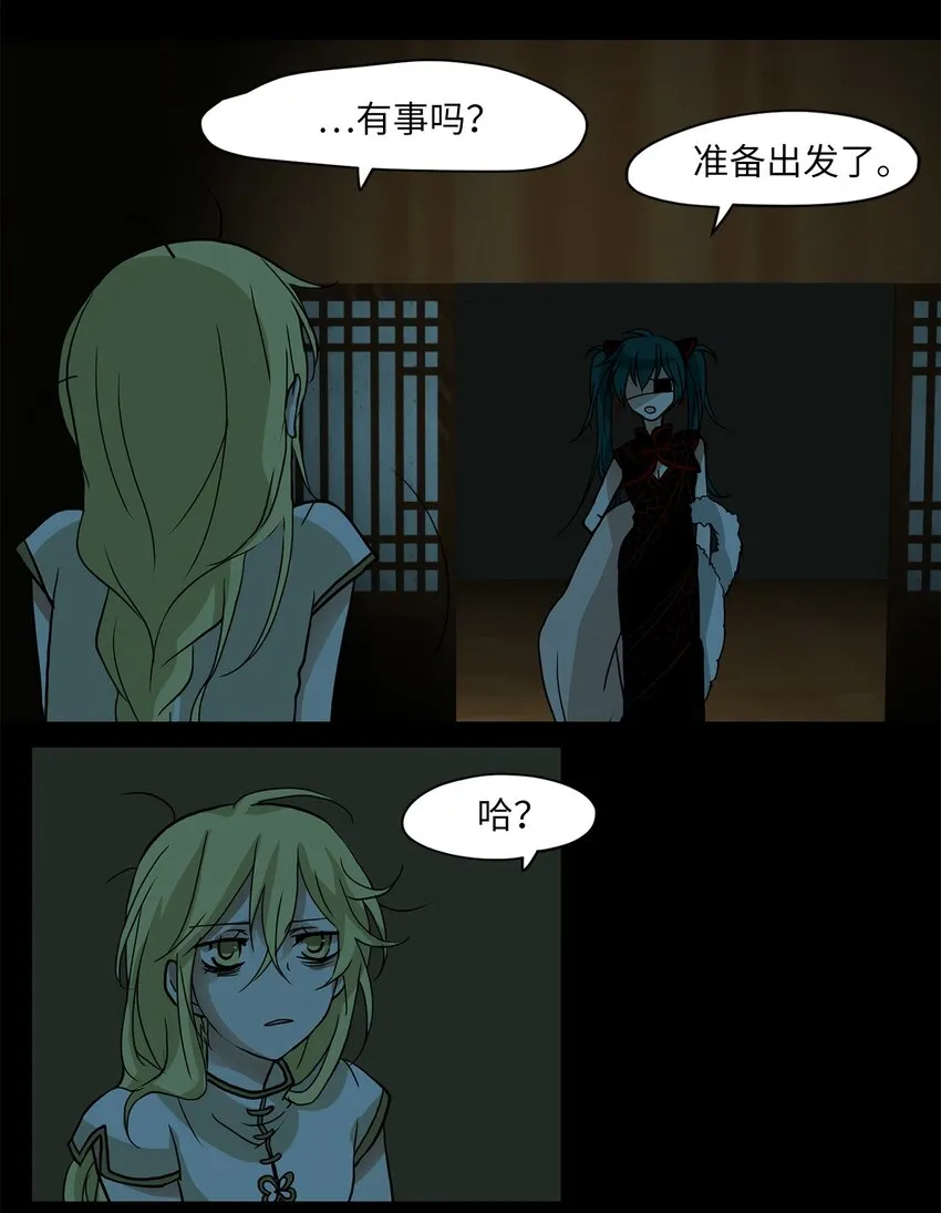 001 狐狸雨（一） 第13页