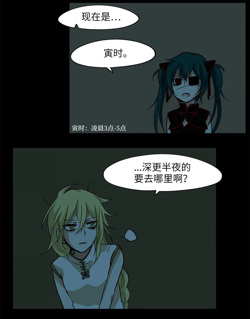 001 狐狸雨（一） 第14页