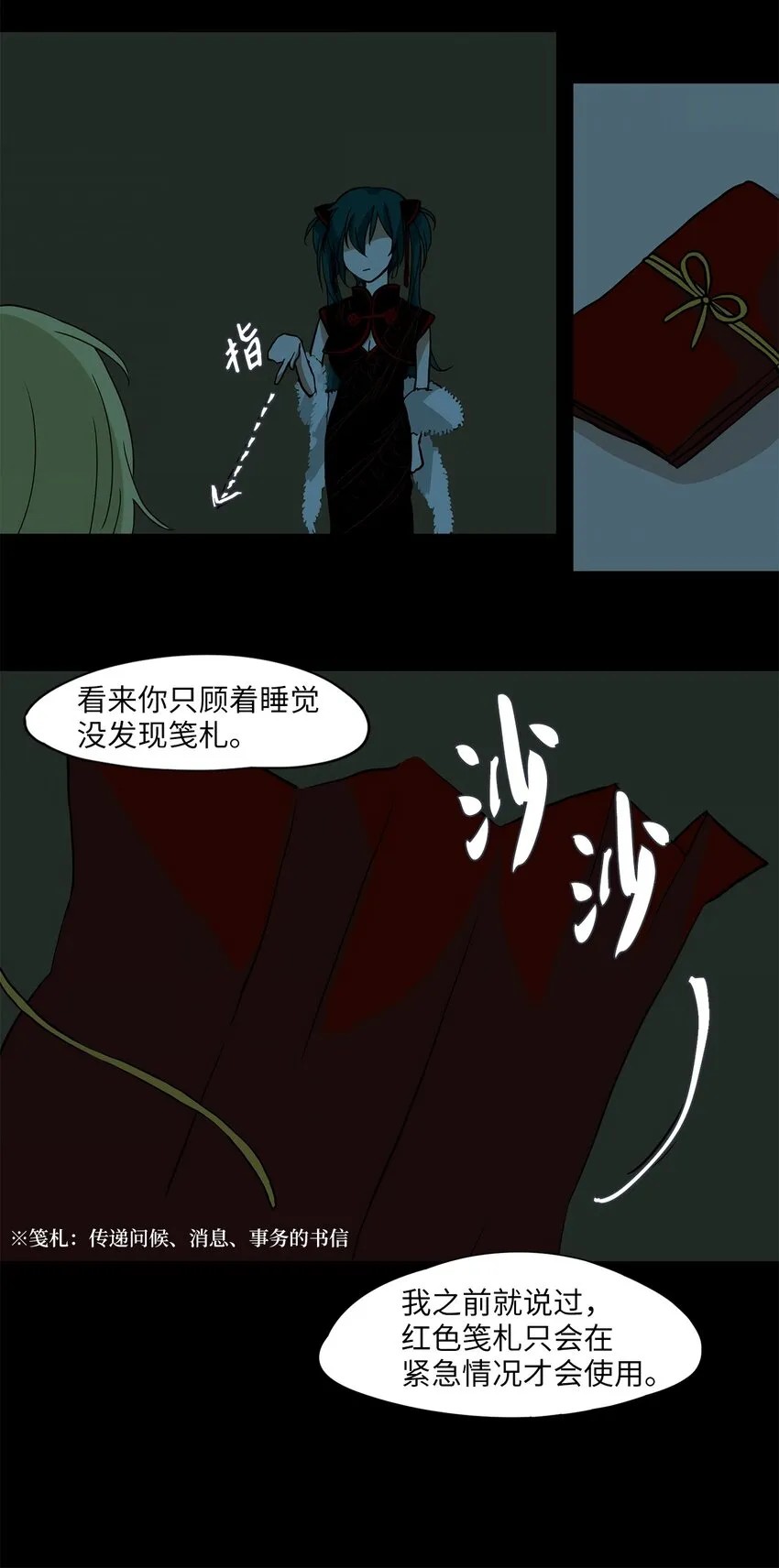 001 狐狸雨（一） 第15页