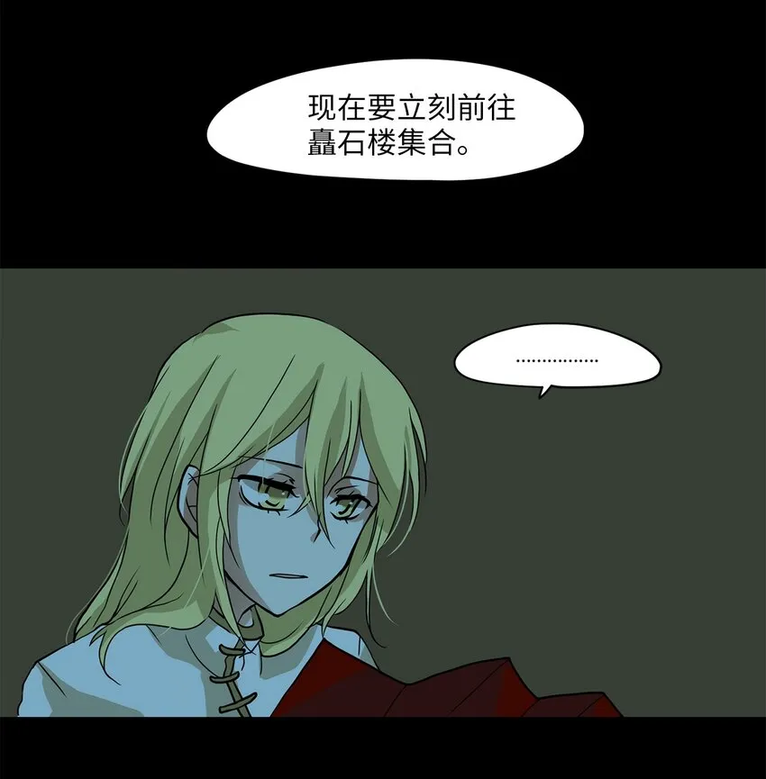001 狐狸雨（一） 第16页