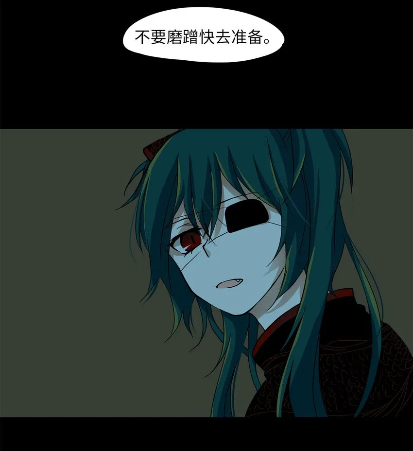 001 狐狸雨（一） 第17页