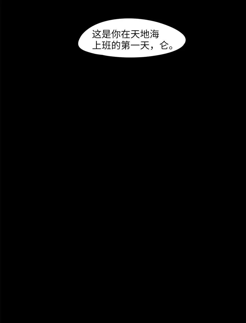 001 狐狸雨（一） 第18页