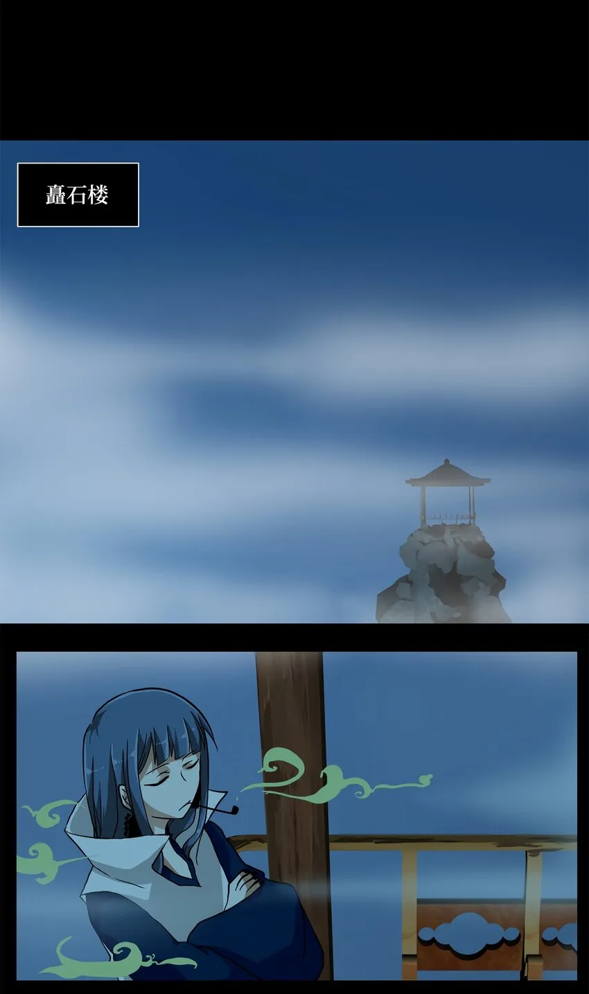 001 狐狸雨（一） 第19页