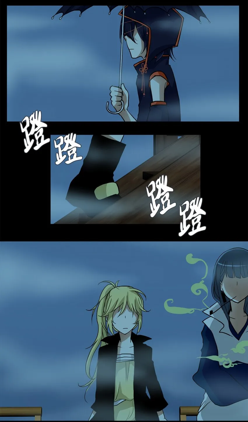 001 狐狸雨（一） 第20页